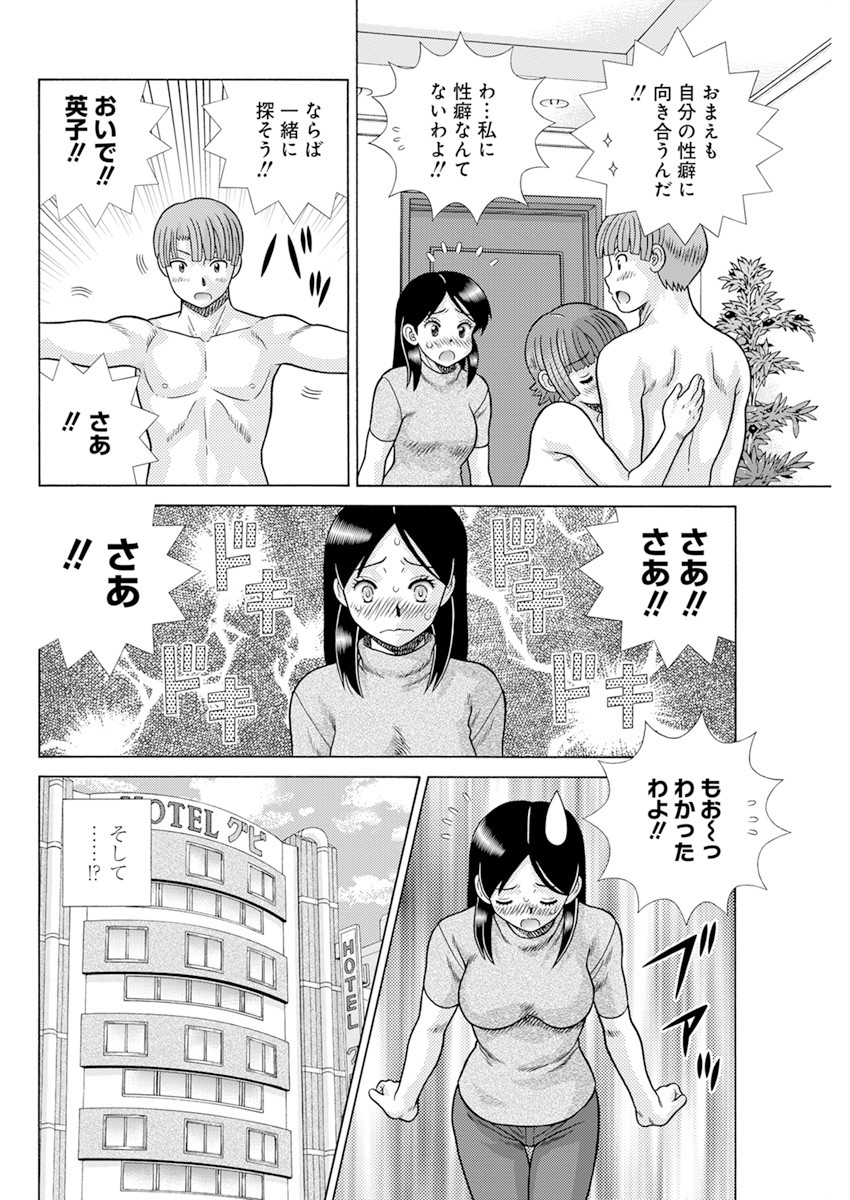 Futari Ecchi Chap 577 - Next Chap 578