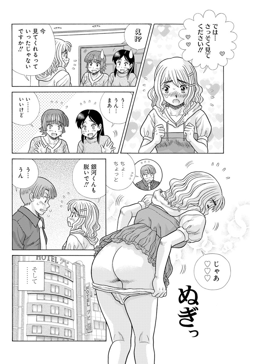 Futari Ecchi Chap 577 - Next Chap 578