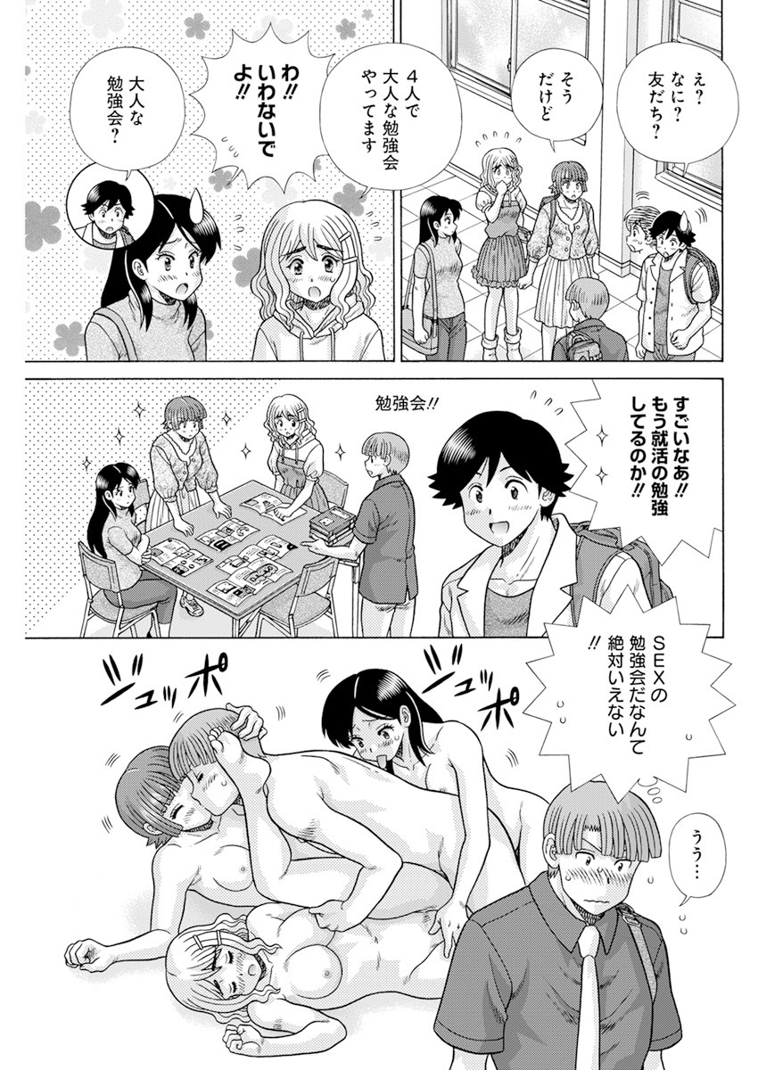 Futari Ecchi Chap 577 - Next Chap 578