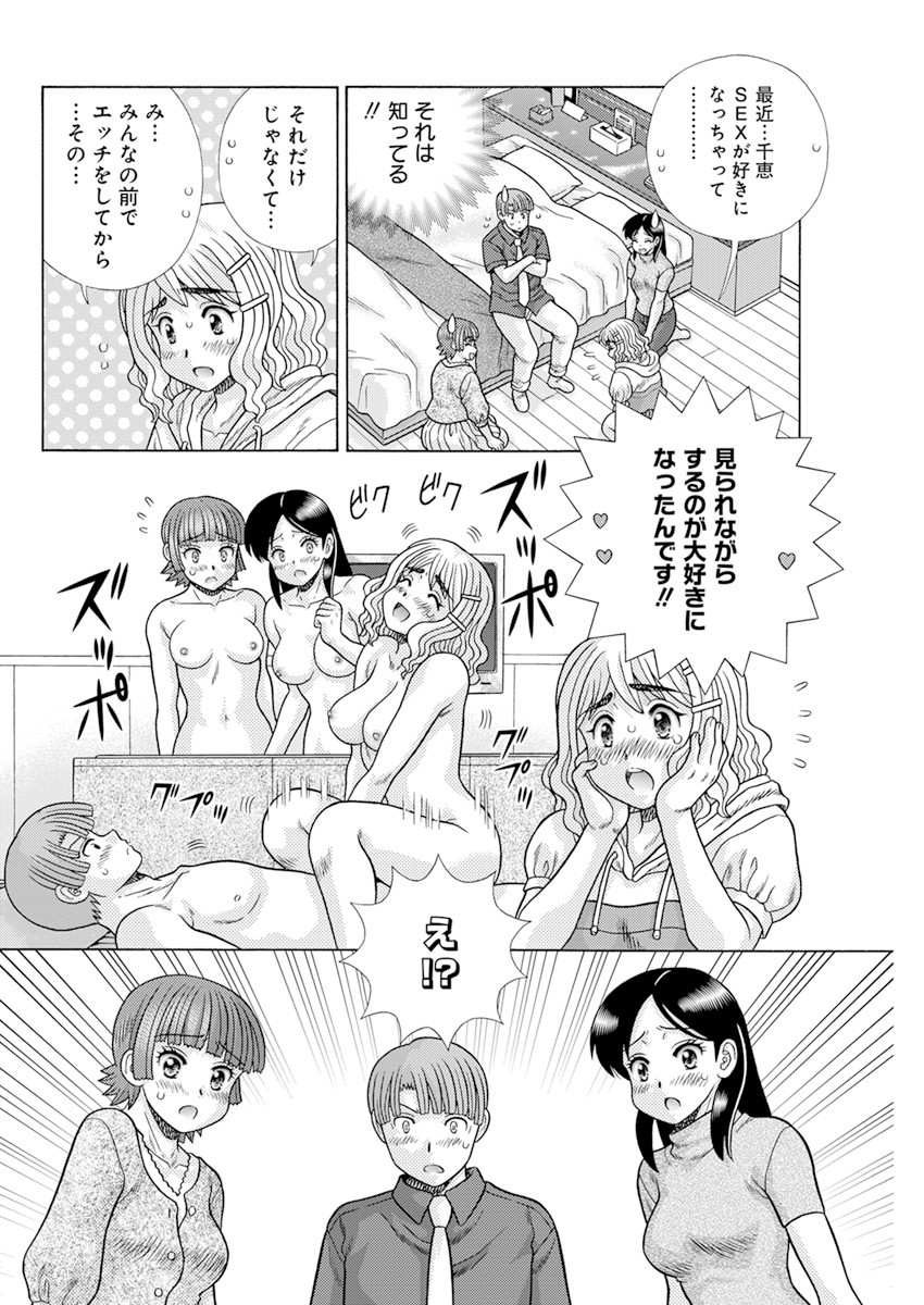 Futari Ecchi Chap 577 - Next Chap 578