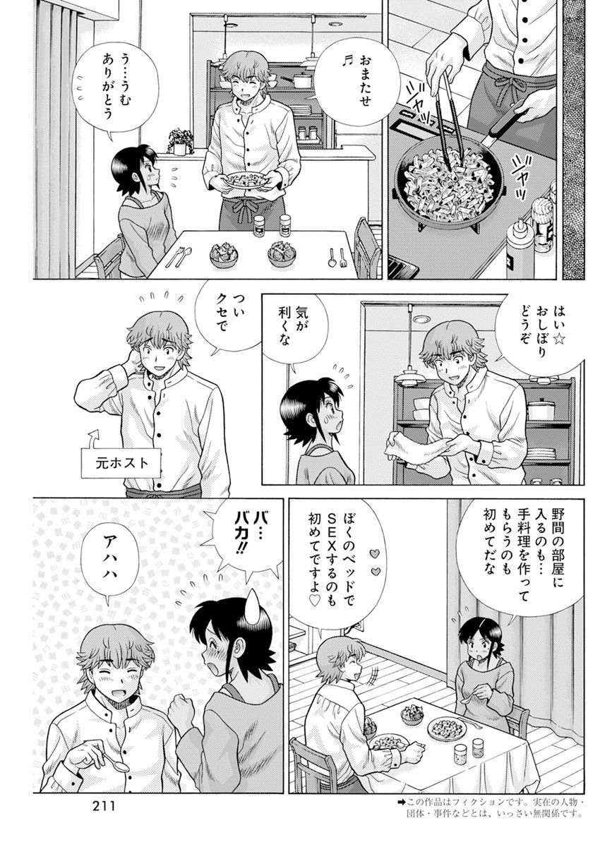 Futari Ecchi Chap 578 - Next Chap 579