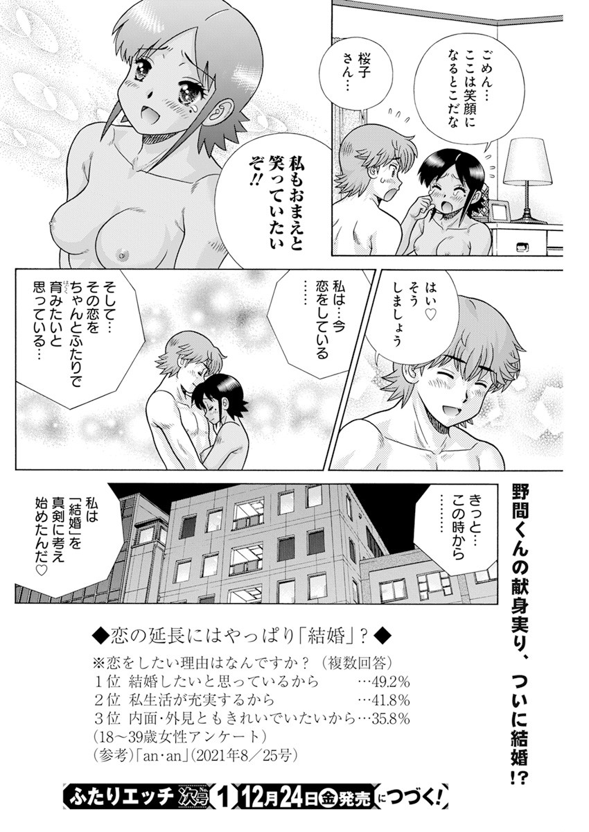 Futari Ecchi Chap 578 - Next Chap 579