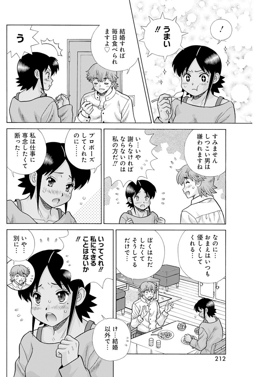 Futari Ecchi Chap 578 - Next Chap 579