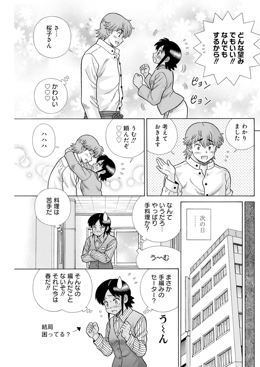 Futari Ecchi Chap 578 - Next Chap 579