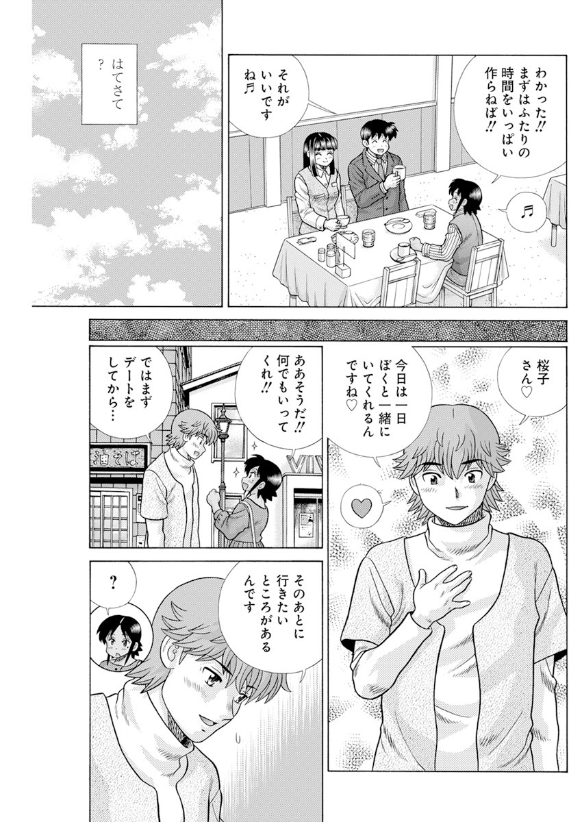 Futari Ecchi Chap 578 - Next Chap 579