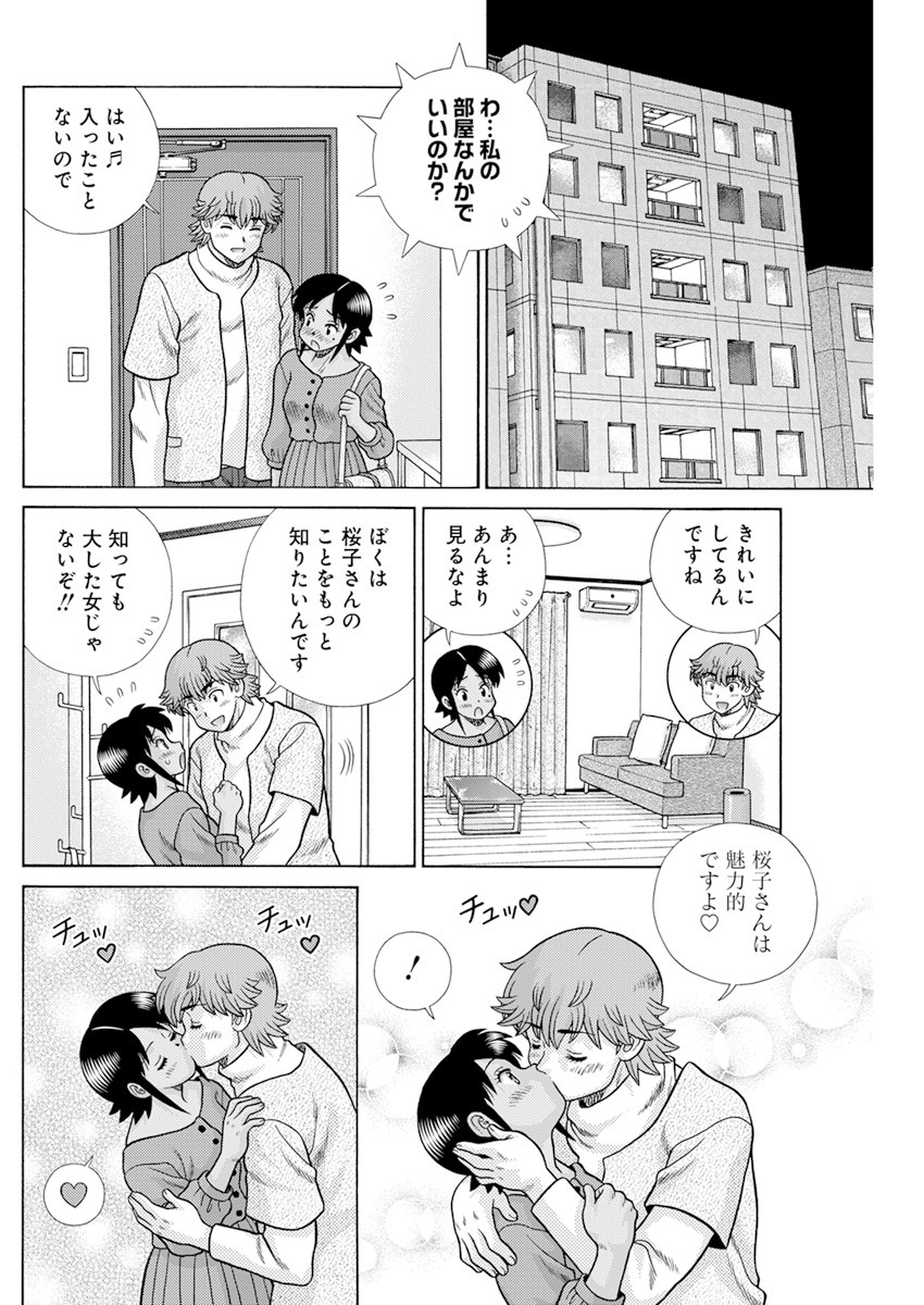 Futari Ecchi Chap 578 - Next Chap 579