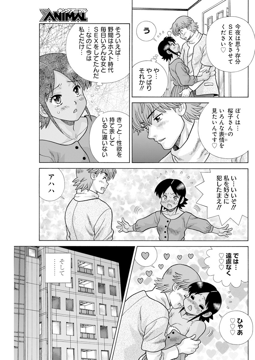 Futari Ecchi Chap 578 - Next Chap 579