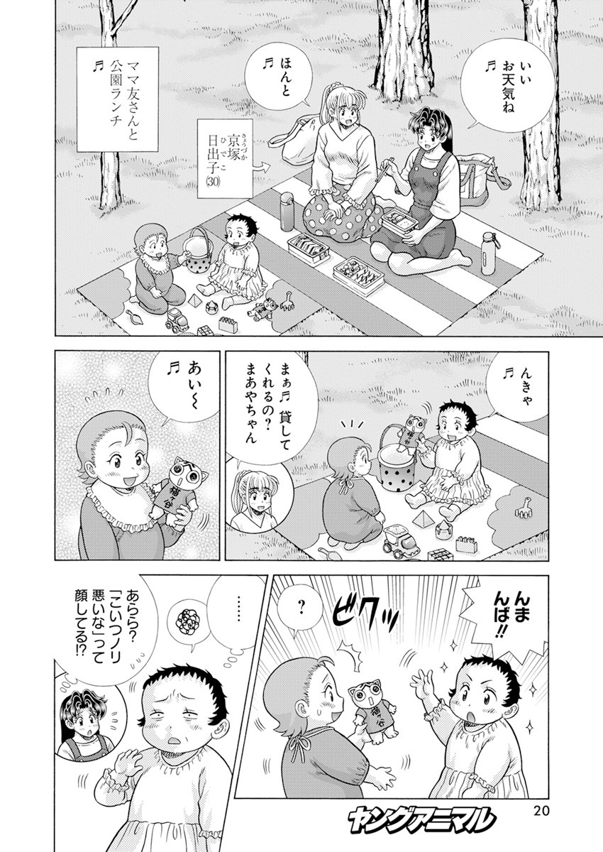 Futari Ecchi Chap 579 - Next Chap 580