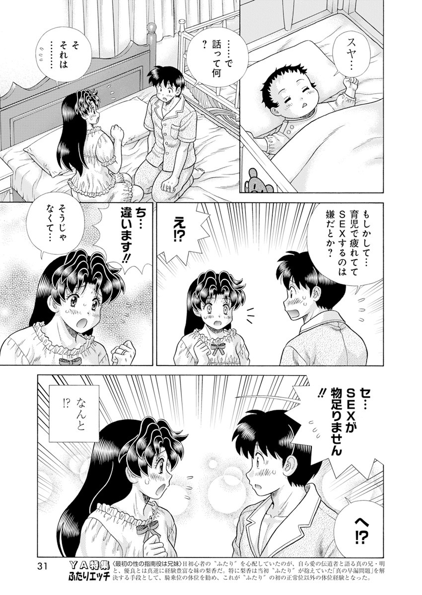 Futari Ecchi Chap 579 - Next Chap 580