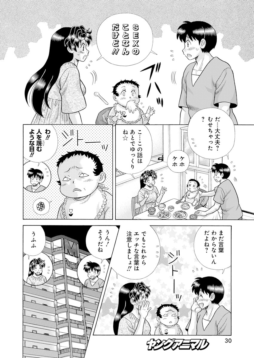 Futari Ecchi Chap 579 - Next Chap 580