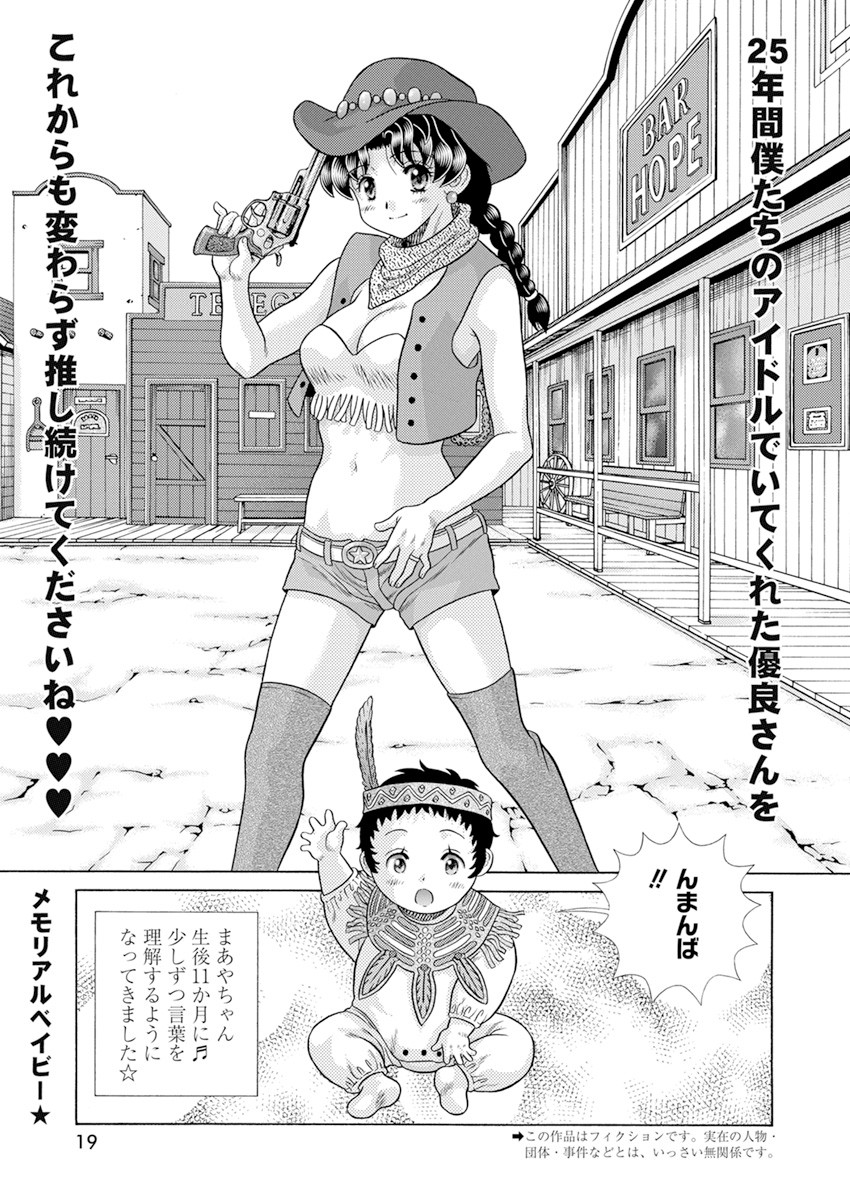 Futari Ecchi Chap 579 - Next Chap 580