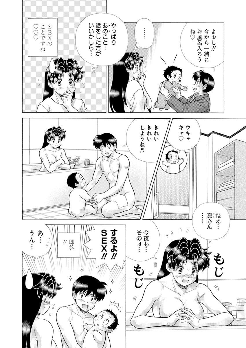 Futari Ecchi Chap 579 - Next Chap 580