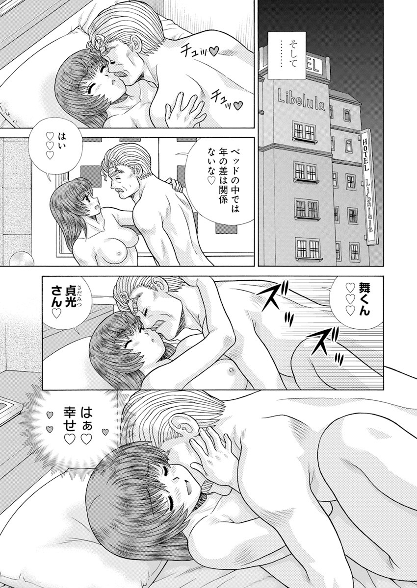 Futari Ecchi Chap 580 - Next Chap 581