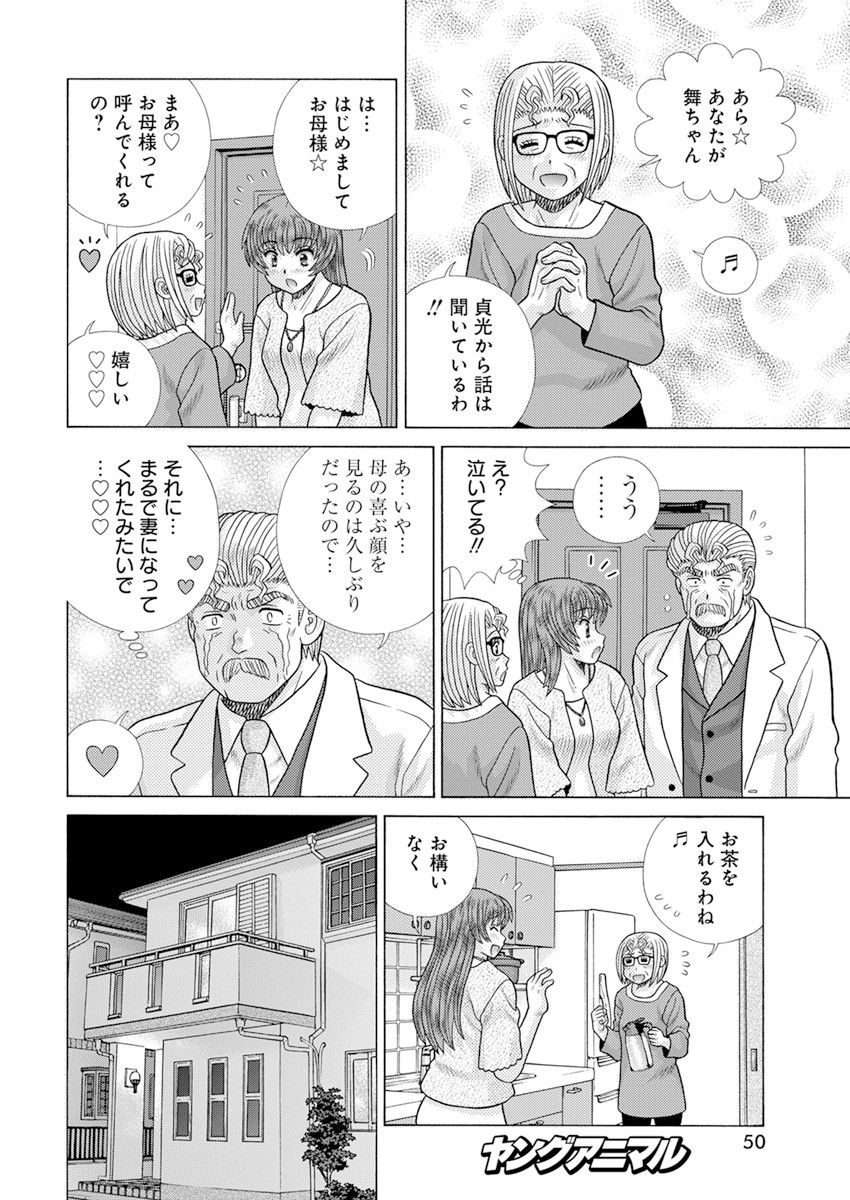 Futari Ecchi Chap 580 - Next Chap 581