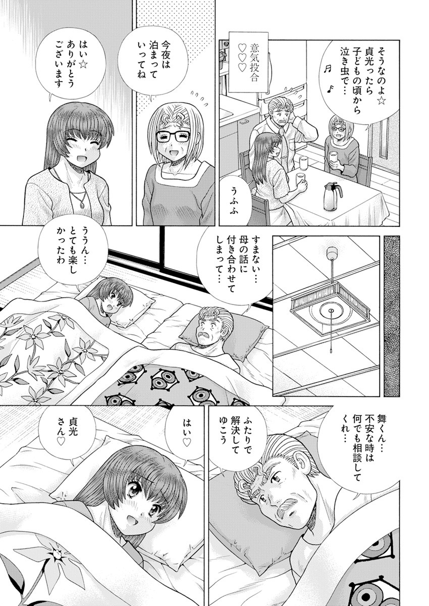 Futari Ecchi Chap 580 - Next Chap 581