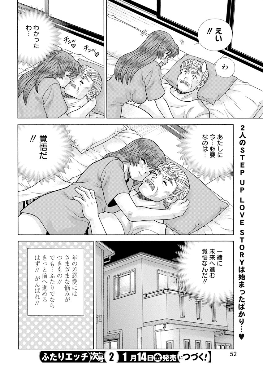 Futari Ecchi Chap 580 - Next Chap 581