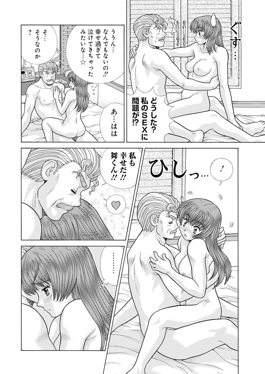 Futari Ecchi Chap 580 - Next Chap 581