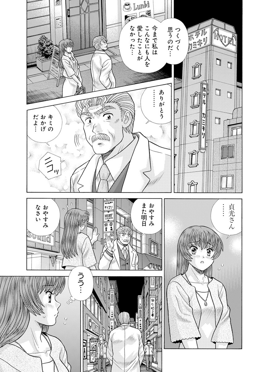 Futari Ecchi Chap 580 - Next Chap 581