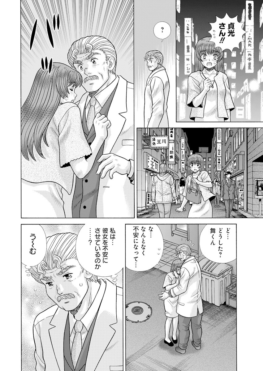 Futari Ecchi Chap 580 - Next Chap 581