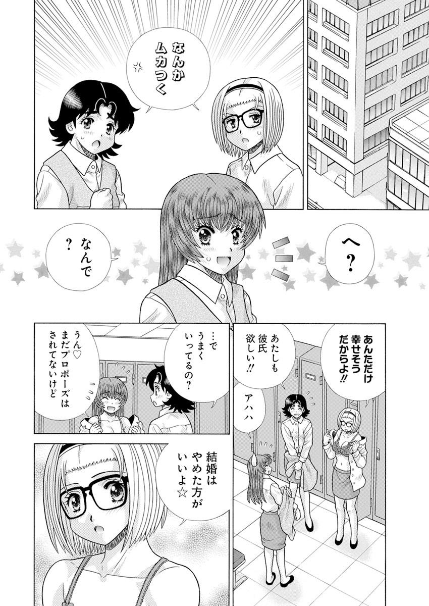 Futari Ecchi Chap 580 - Next Chap 581