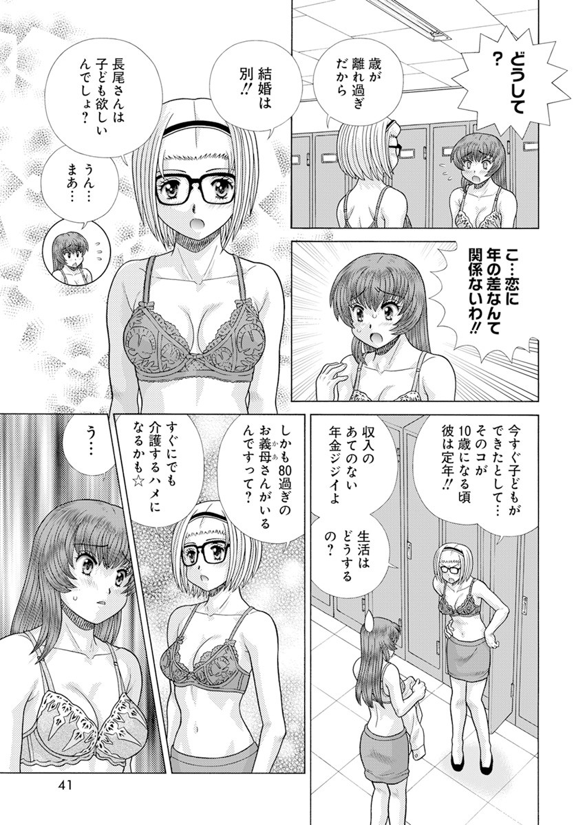 Futari Ecchi Chap 580 - Next Chap 581