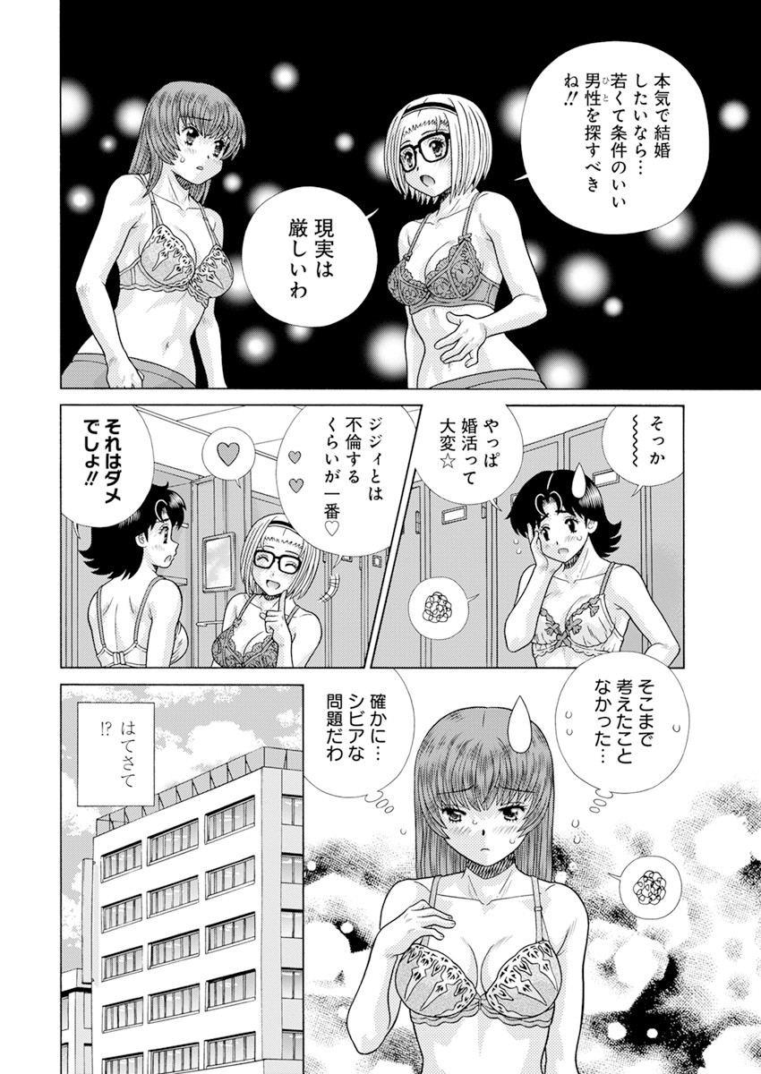 Futari Ecchi Chap 580 - Next Chap 581