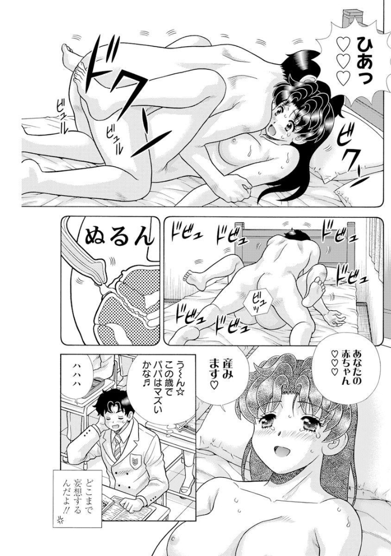 Futari Ecchi Chap 581 - Next Chap 582