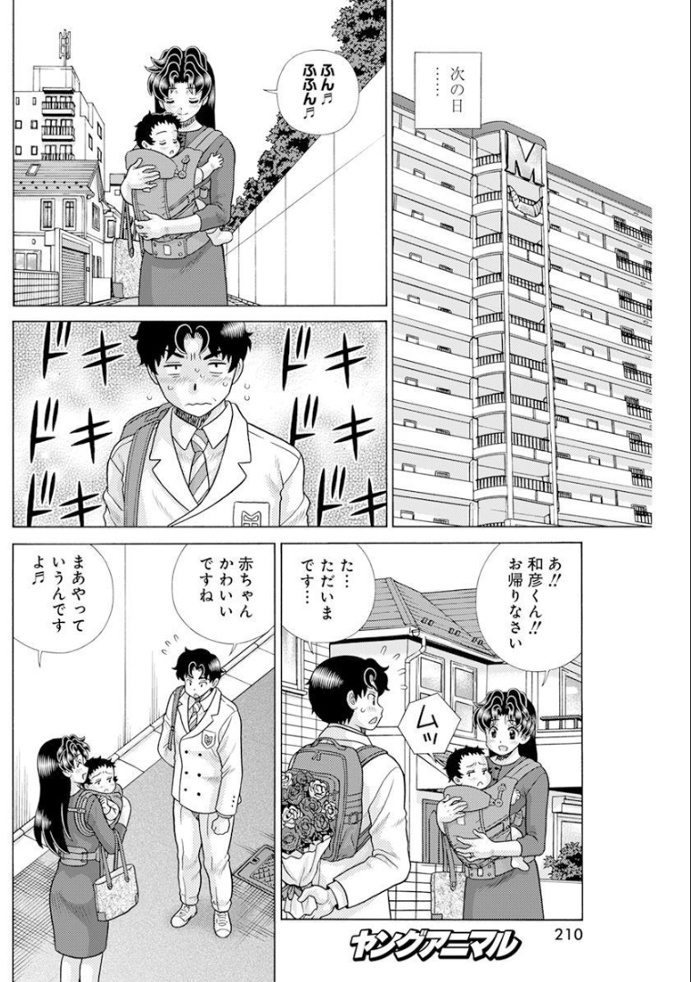 Futari Ecchi Chap 581 - Next Chap 582