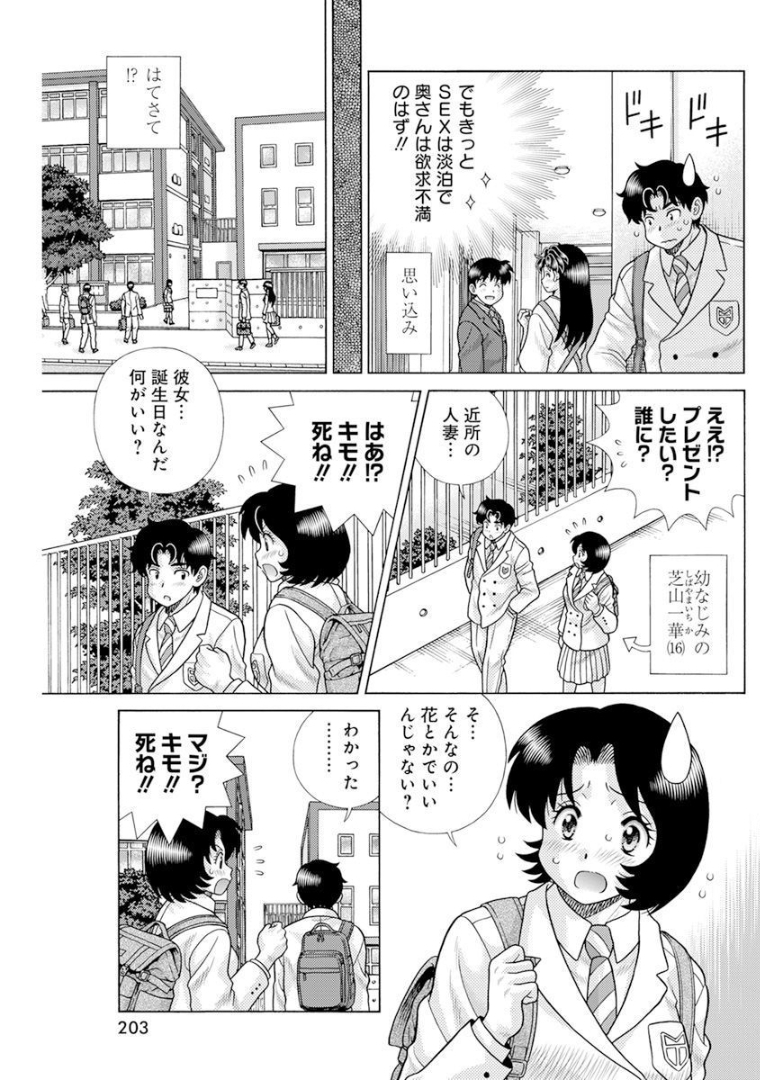 Futari Ecchi Chap 581 - Next Chap 582
