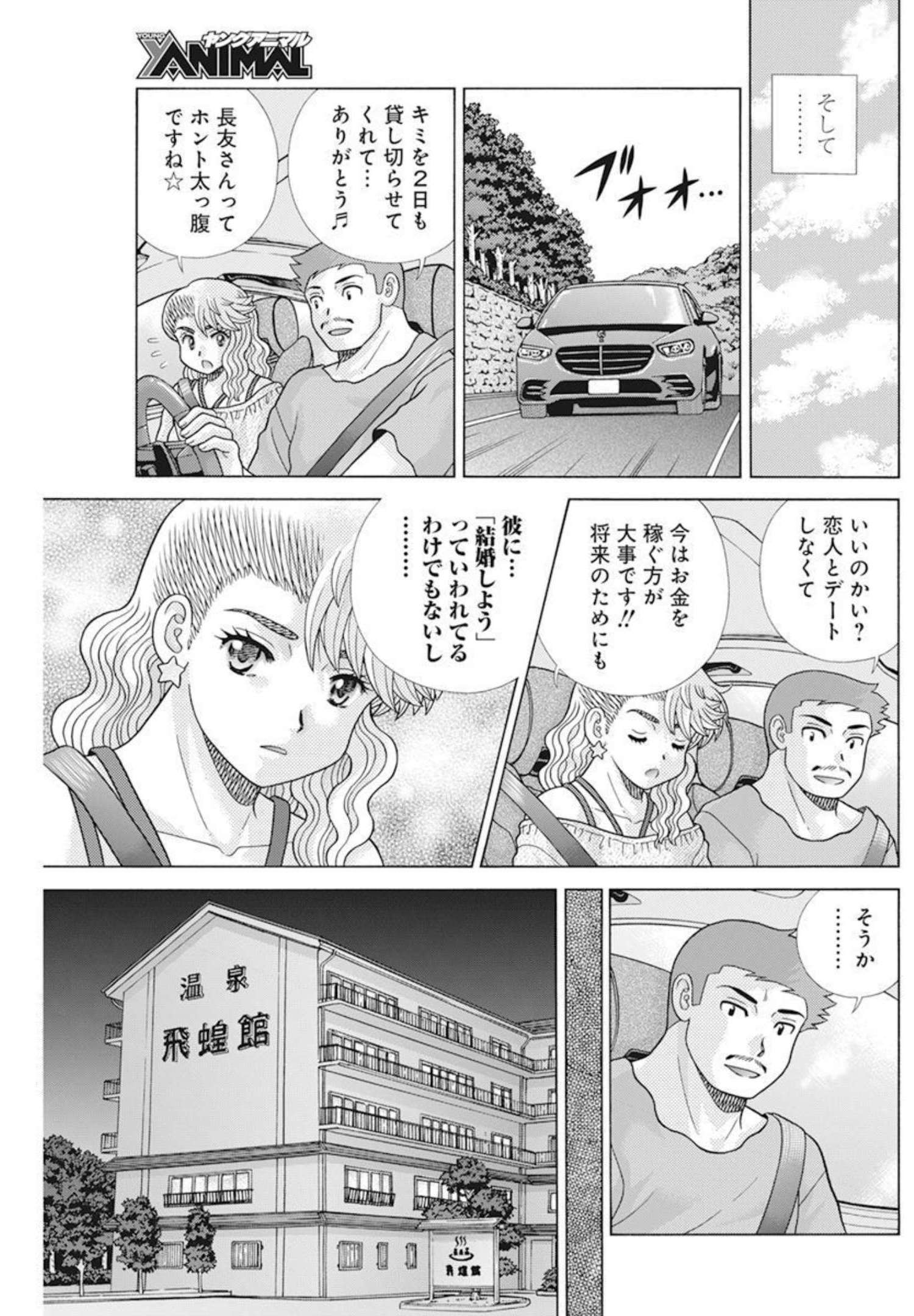 Futari Ecchi Chap 582 - Next Chap 583