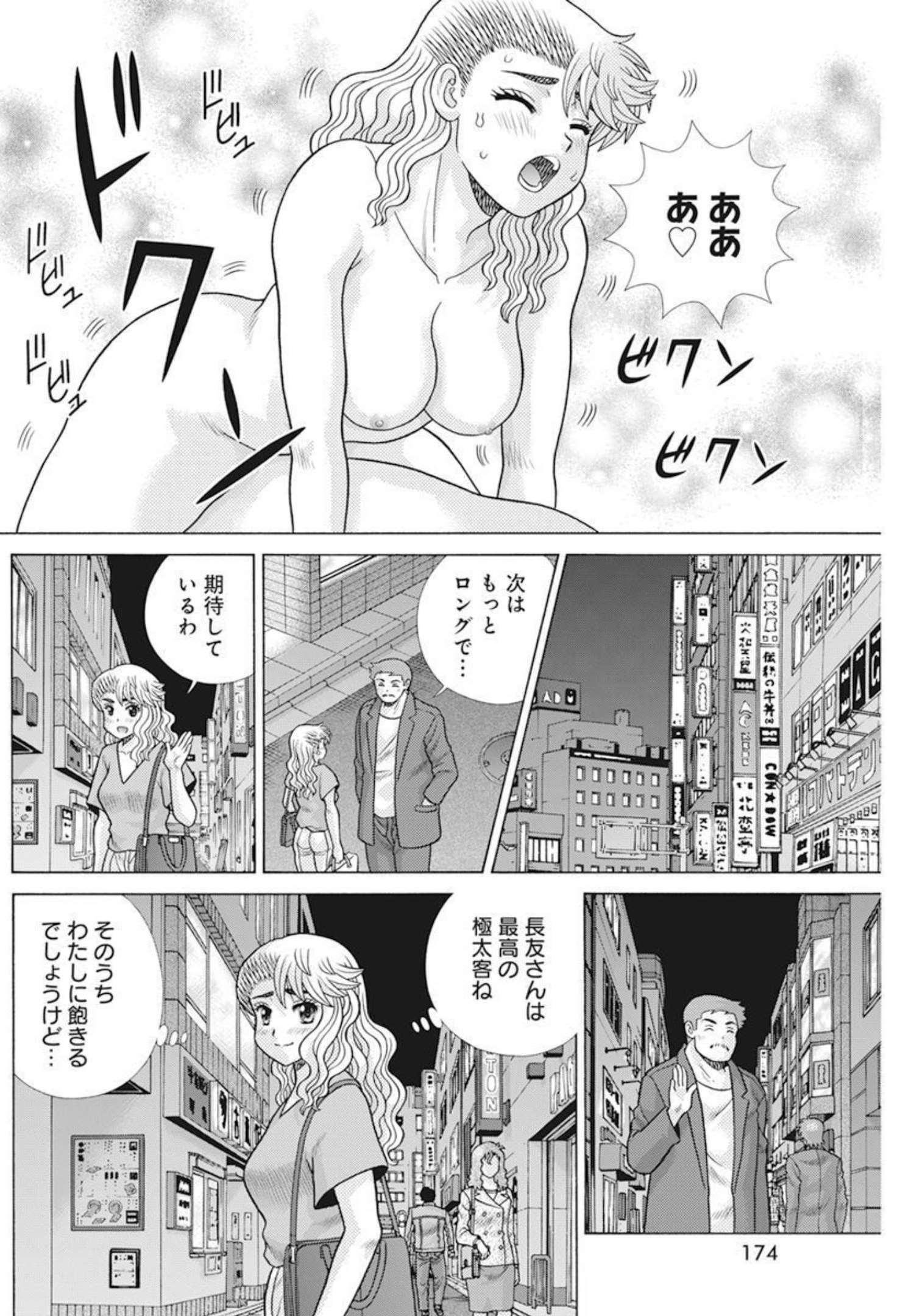 Futari Ecchi Chap 582 - Next Chap 583