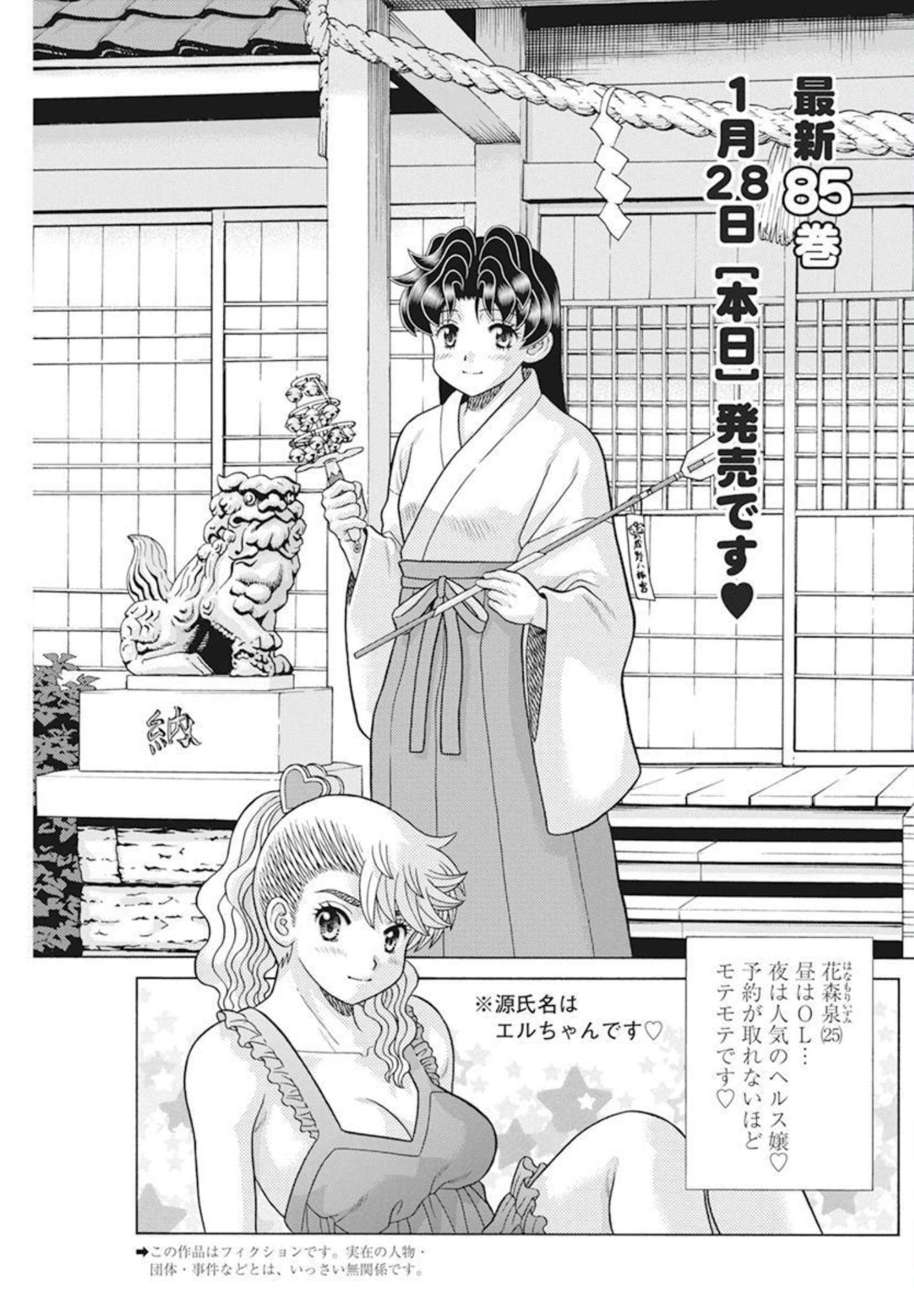 Futari Ecchi Chap 582 - Next Chap 583
