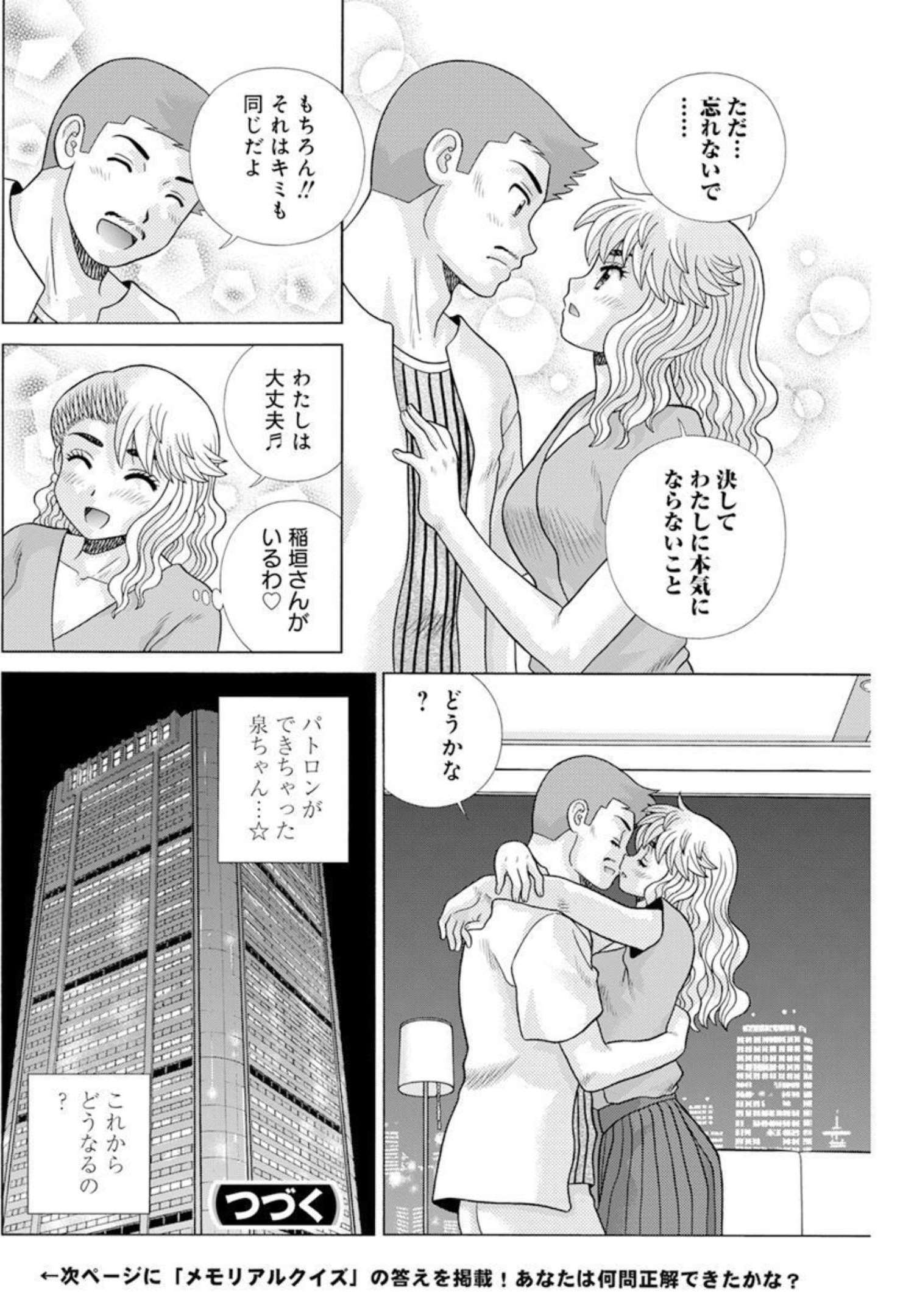 Futari Ecchi Chap 583 - Next Chap 584