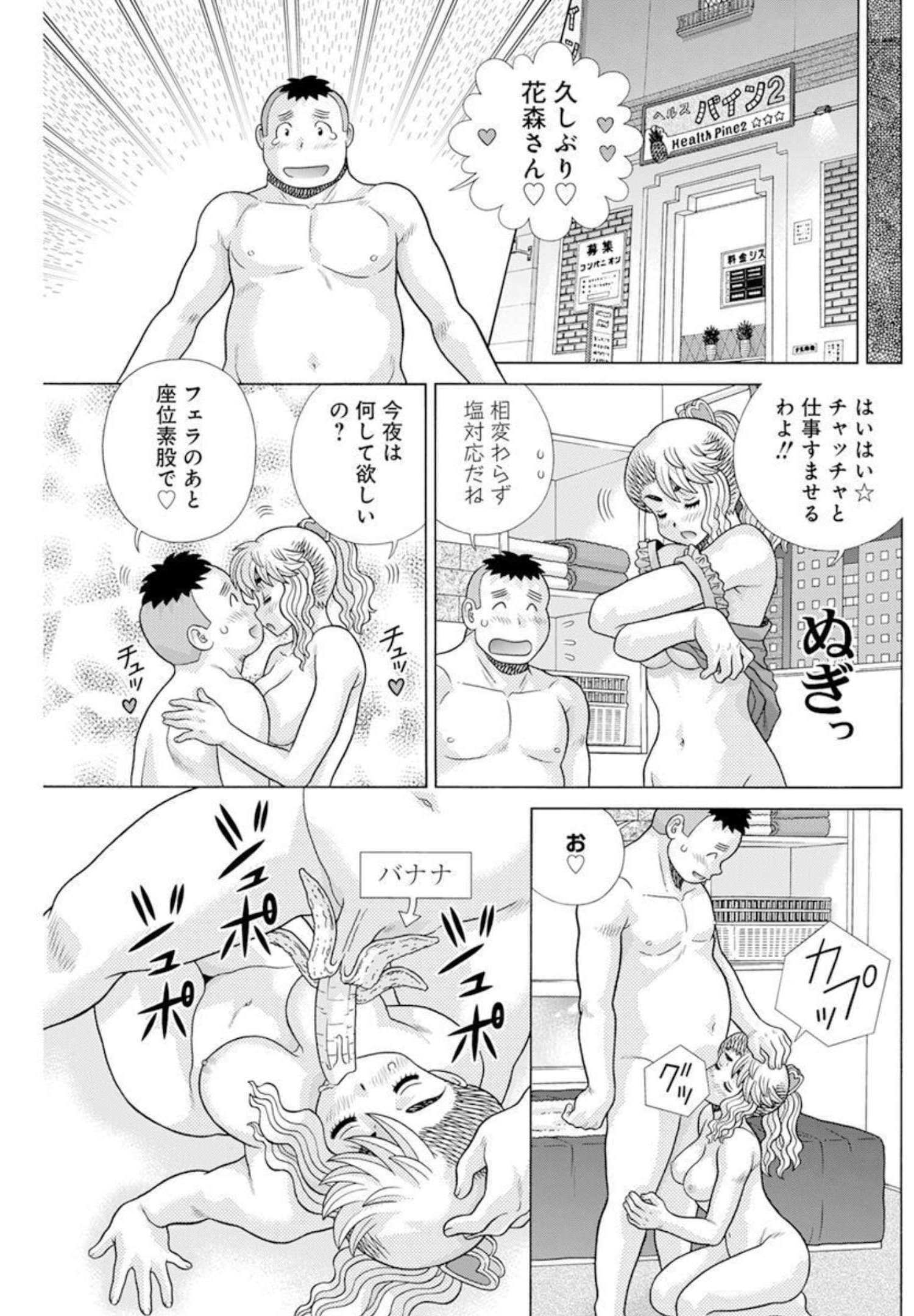 Futari Ecchi Chap 583 - Next Chap 584