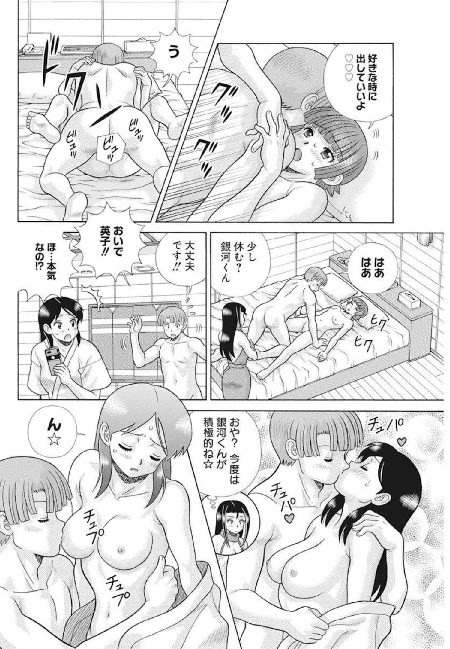 Futari Ecchi Chap 584 - Next Chap 585