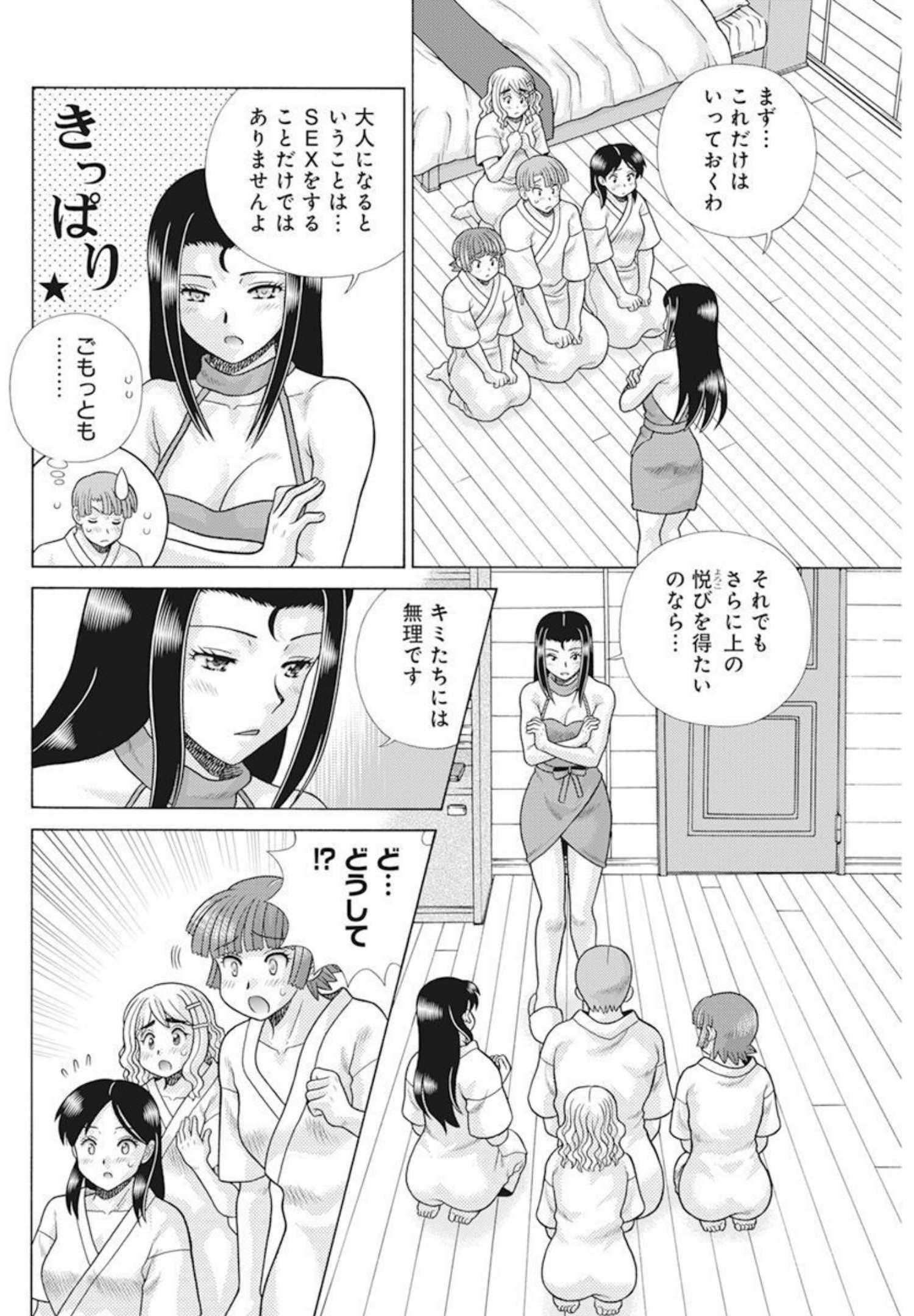 Futari Ecchi Chap 584 - Next Chap 585