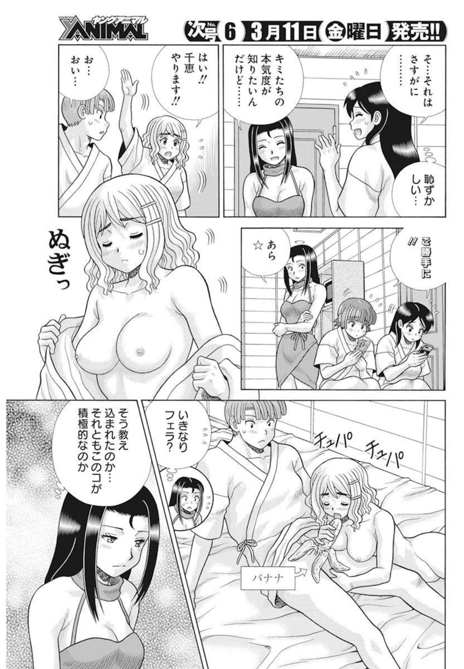 Futari Ecchi Chap 584 - Next Chap 585