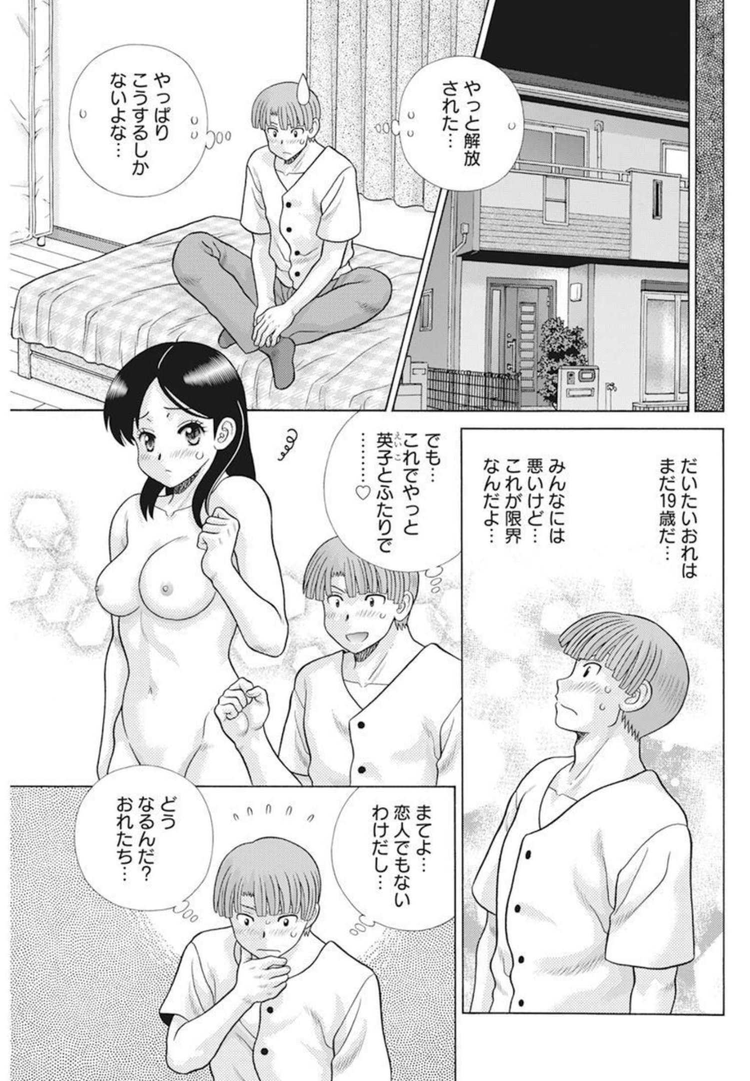 Futari Ecchi Chap 584 - Next Chap 585