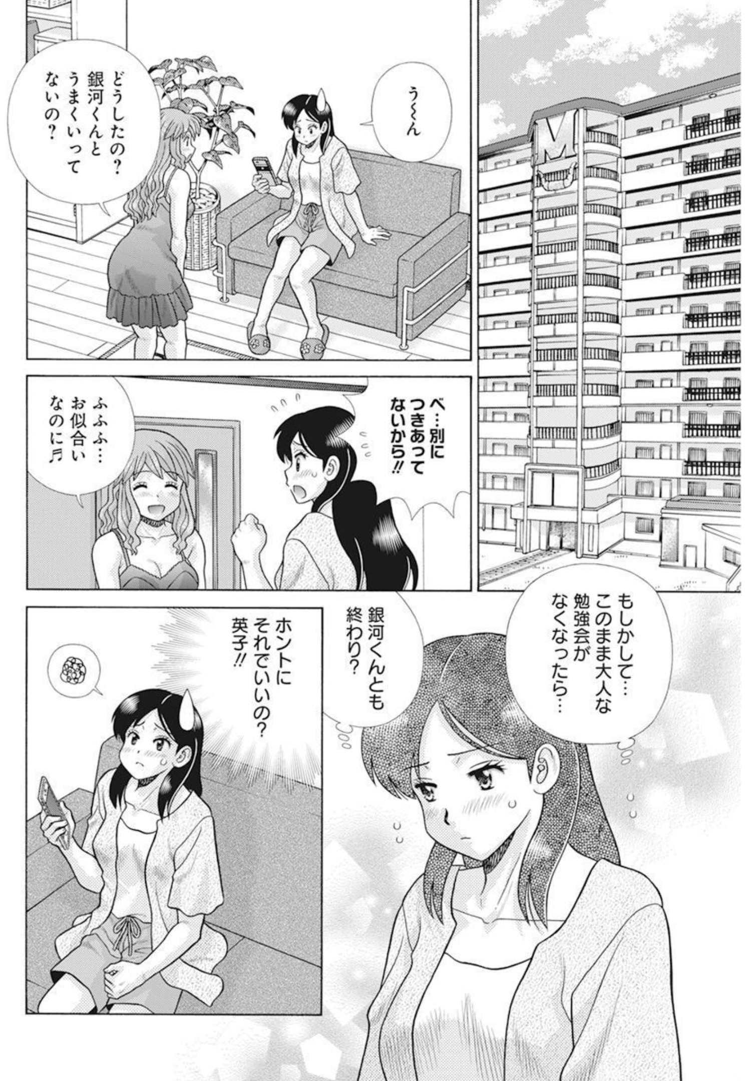 Futari Ecchi Chap 584 - Next Chap 585
