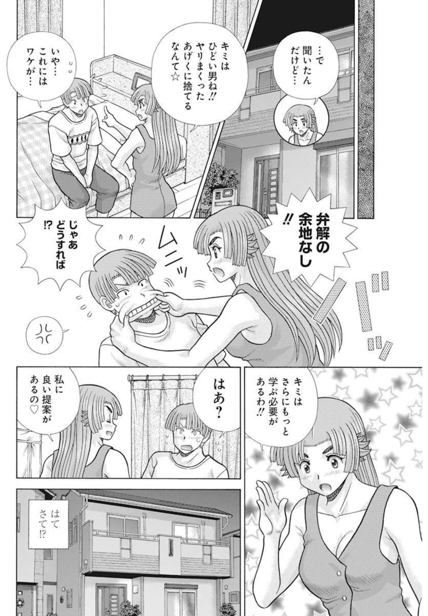 Futari Ecchi Chap 584 - Next Chap 585