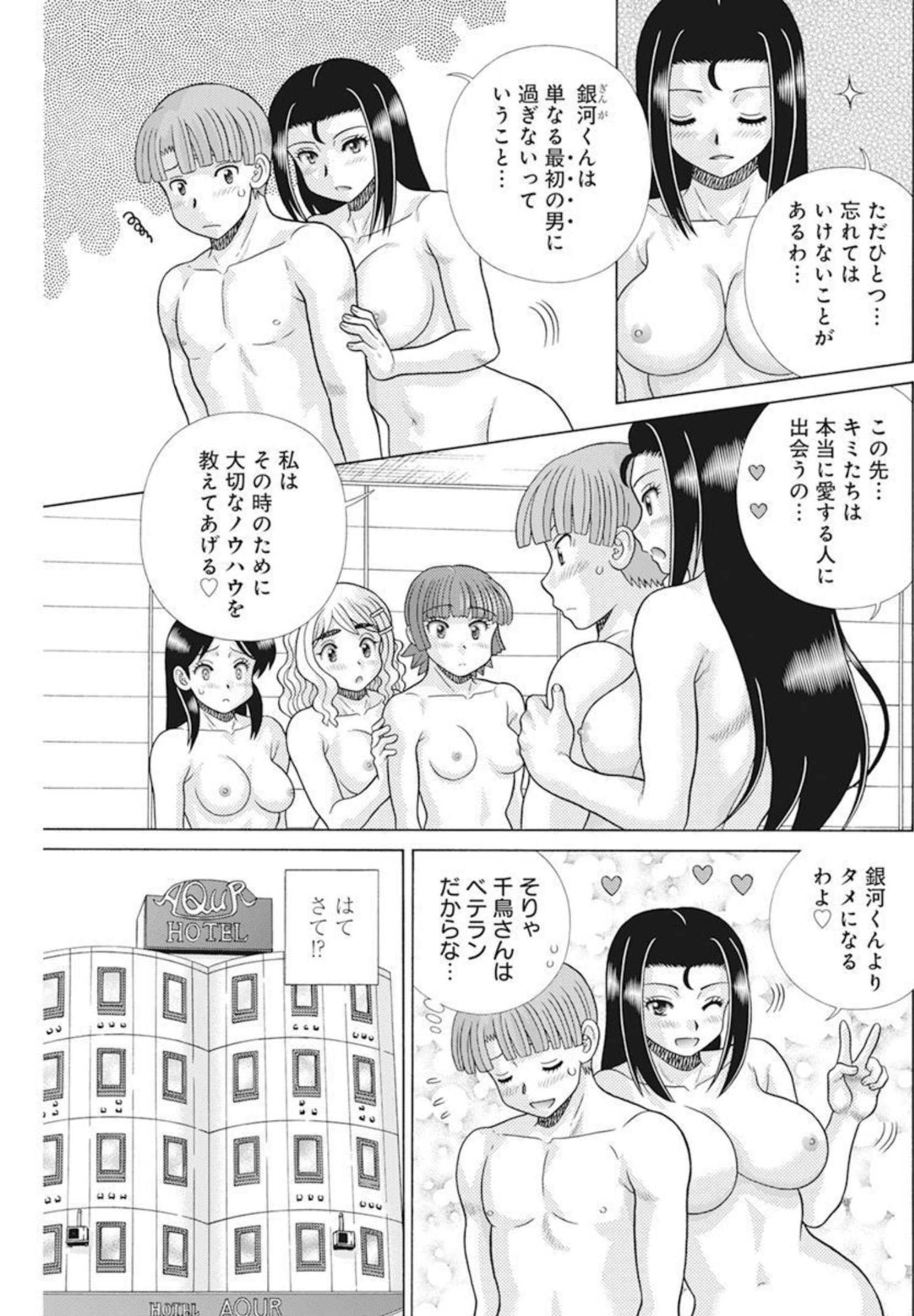 Futari Ecchi Chap 585 - Next Chap 586