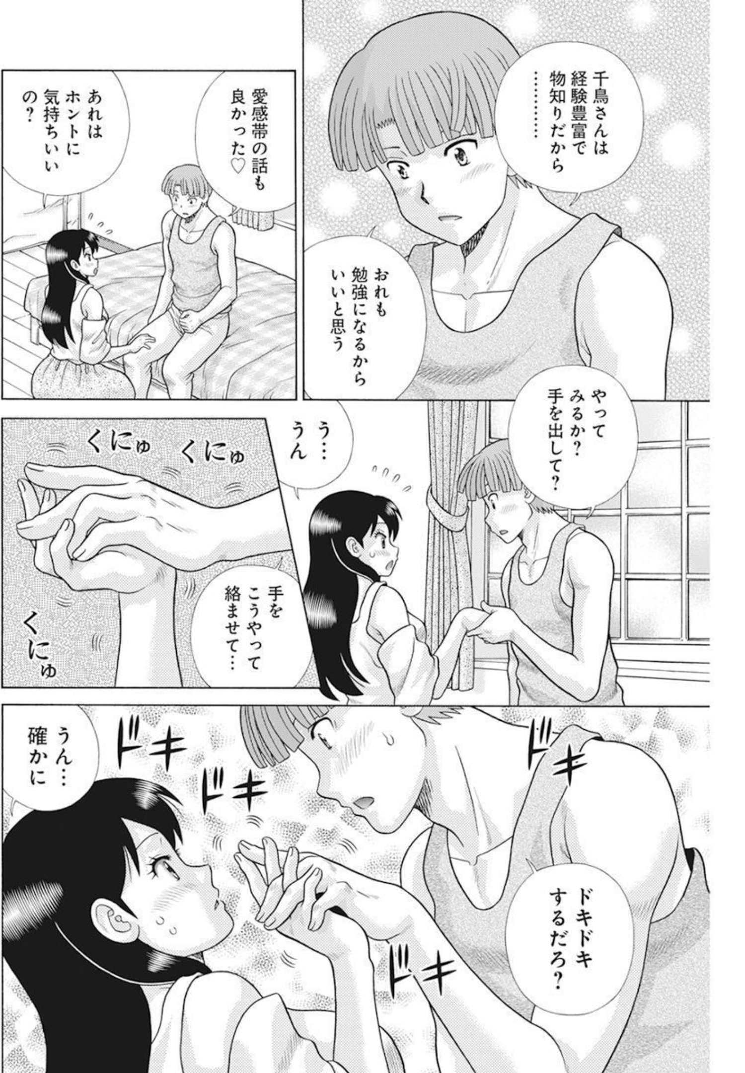 Futari Ecchi Chap 585 - Next Chap 586