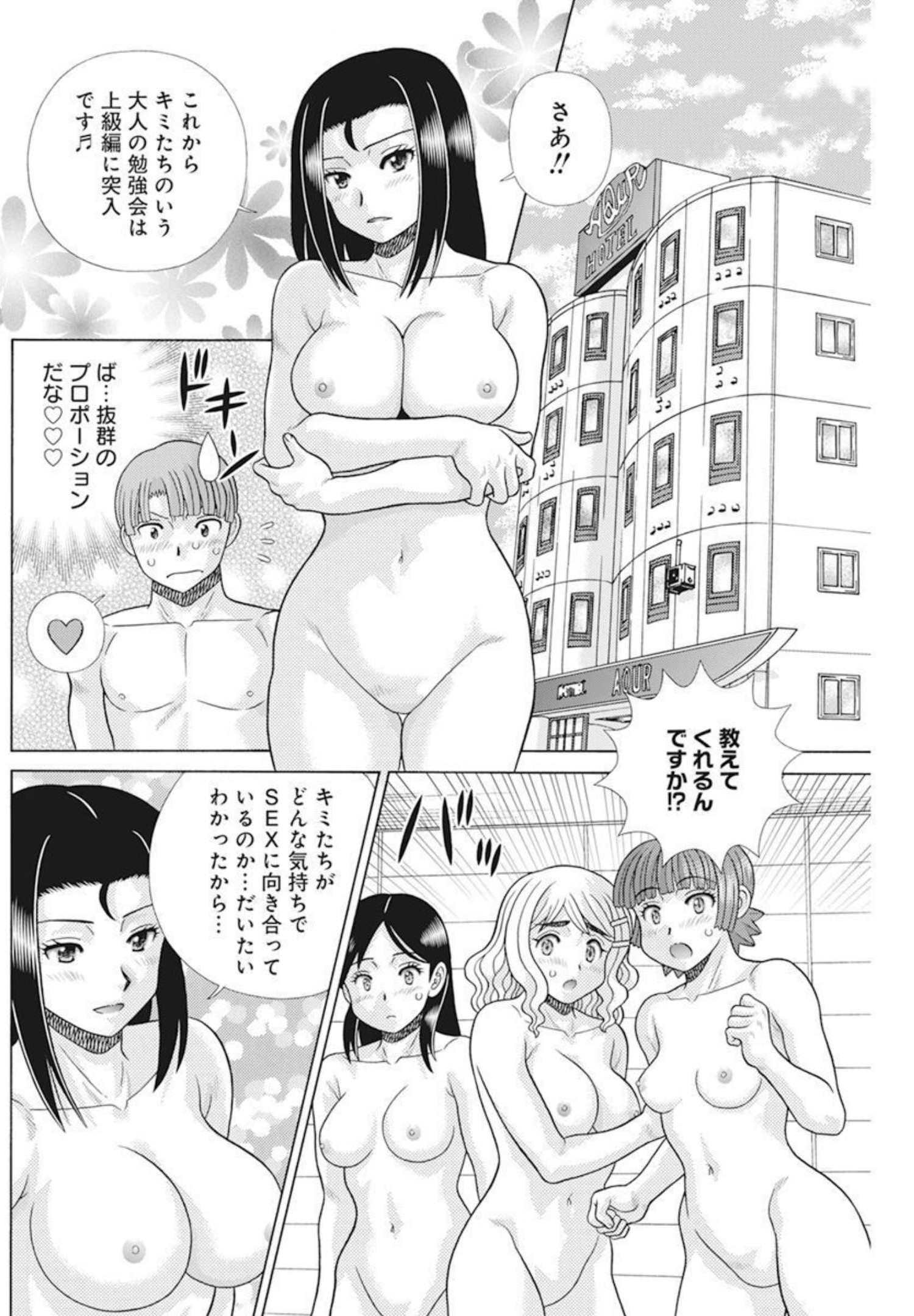 Futari Ecchi Chap 585 - Next Chap 586