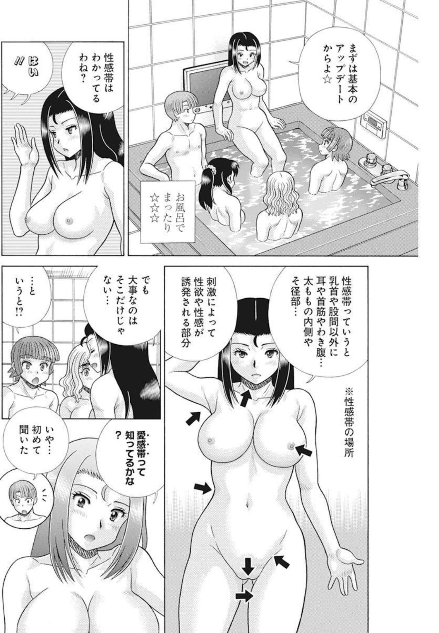 Futari Ecchi Chap 585 - Next Chap 586