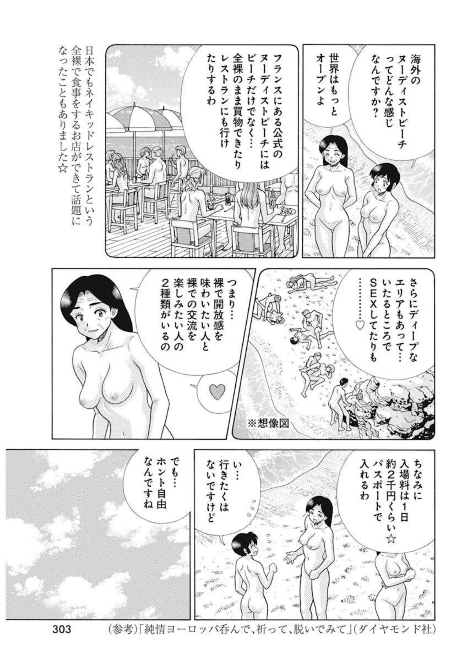 Futari Ecchi Chap 586 - Next Chap 587