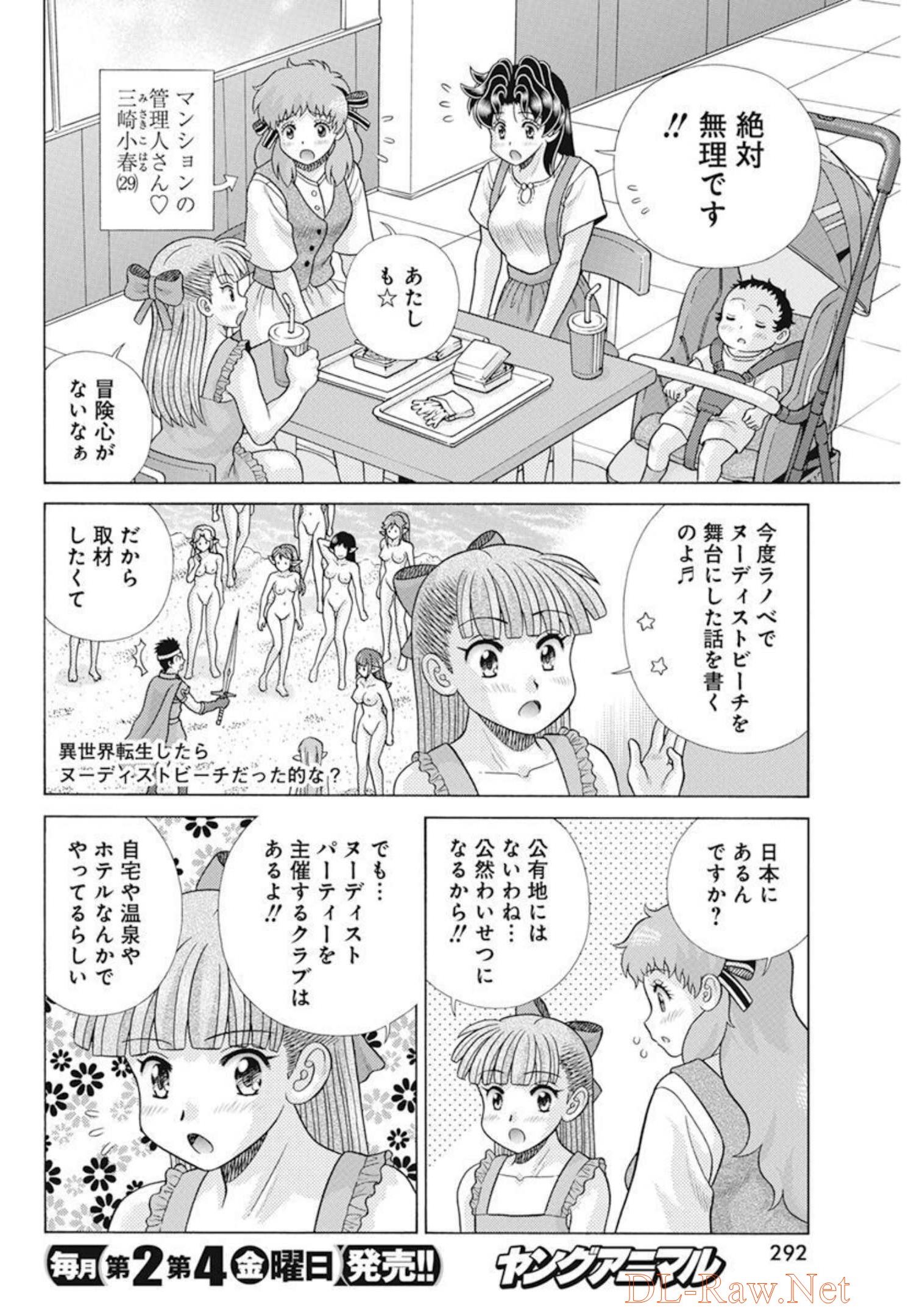 Futari Ecchi Chap 586 - Next Chap 587