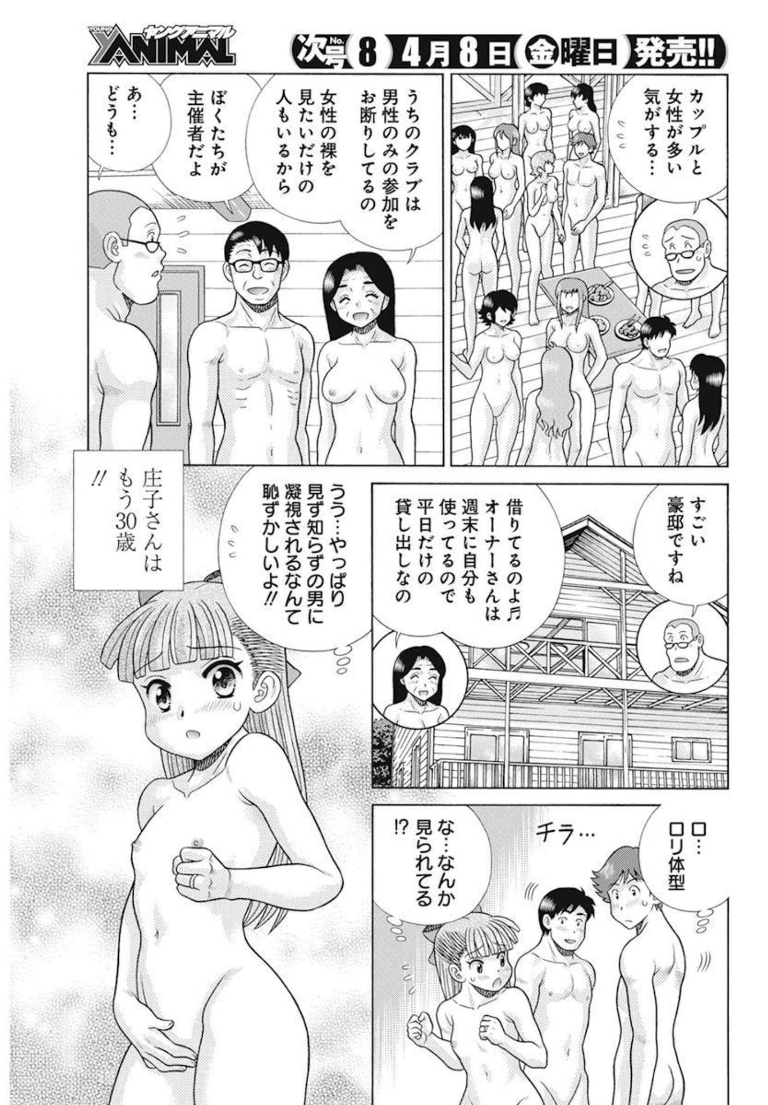 Futari Ecchi Chap 586 - Next Chap 587