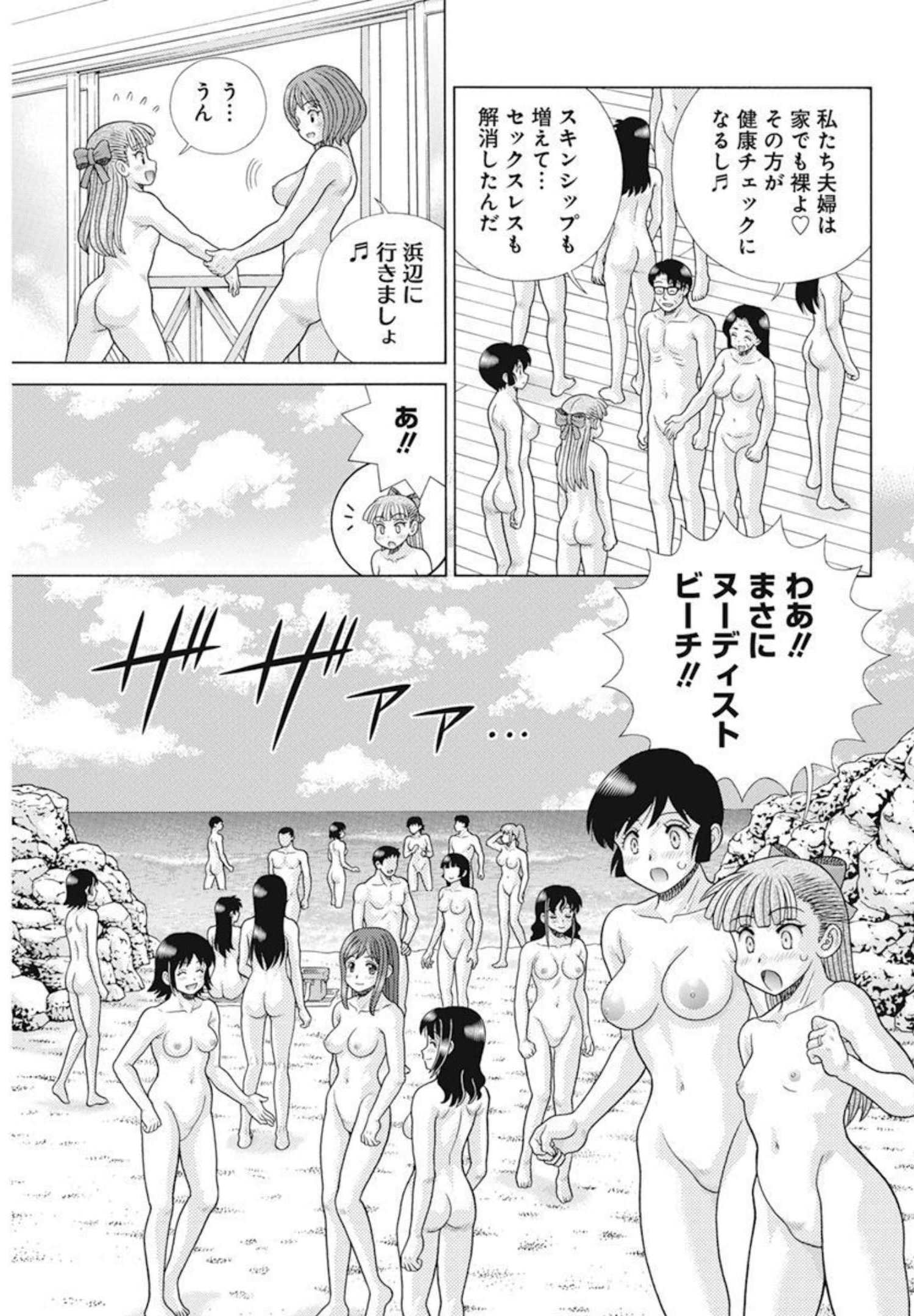 Futari Ecchi Chap 586 - Next Chap 587