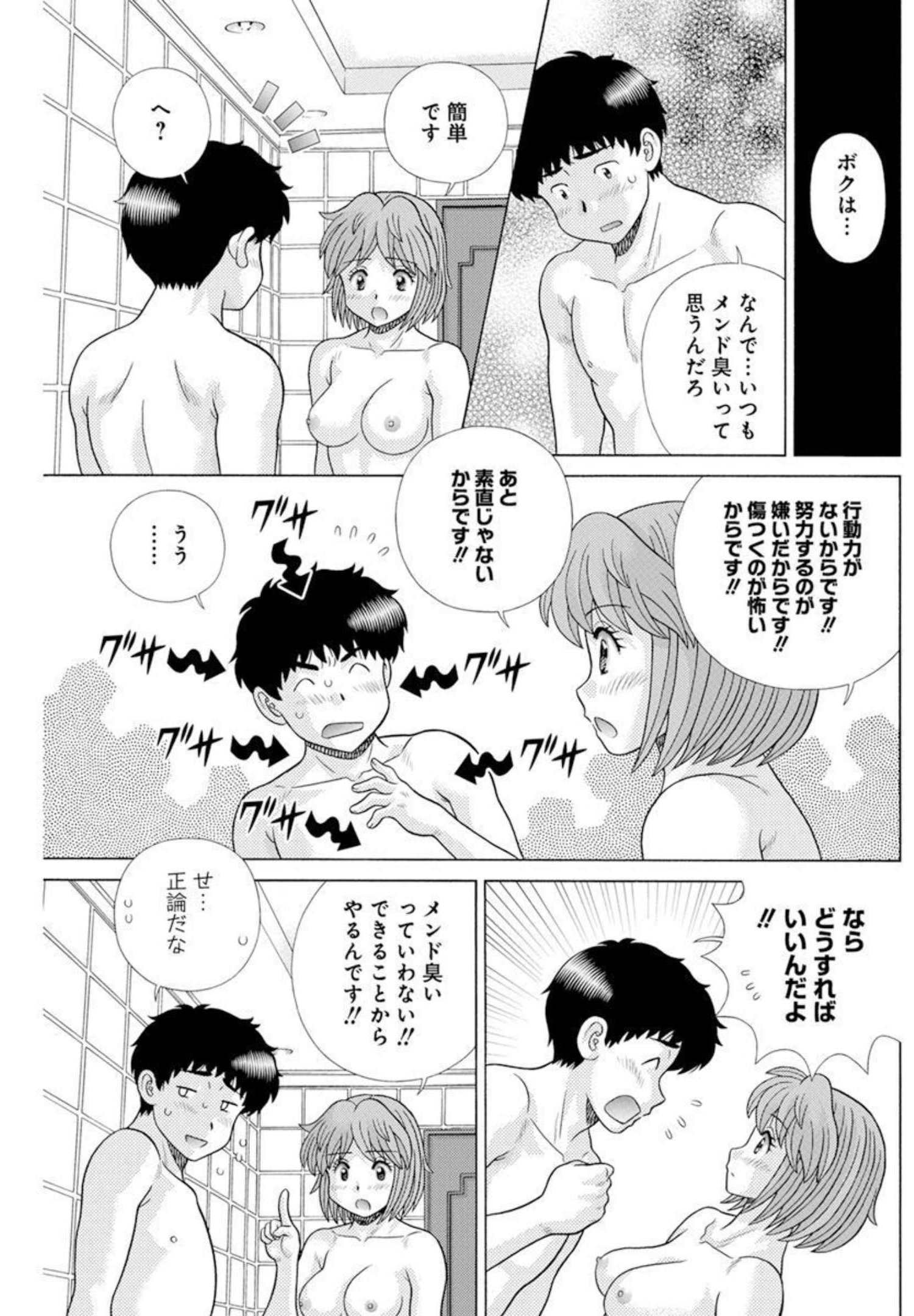 Futari Ecchi Chap 587 - Next Chap 588