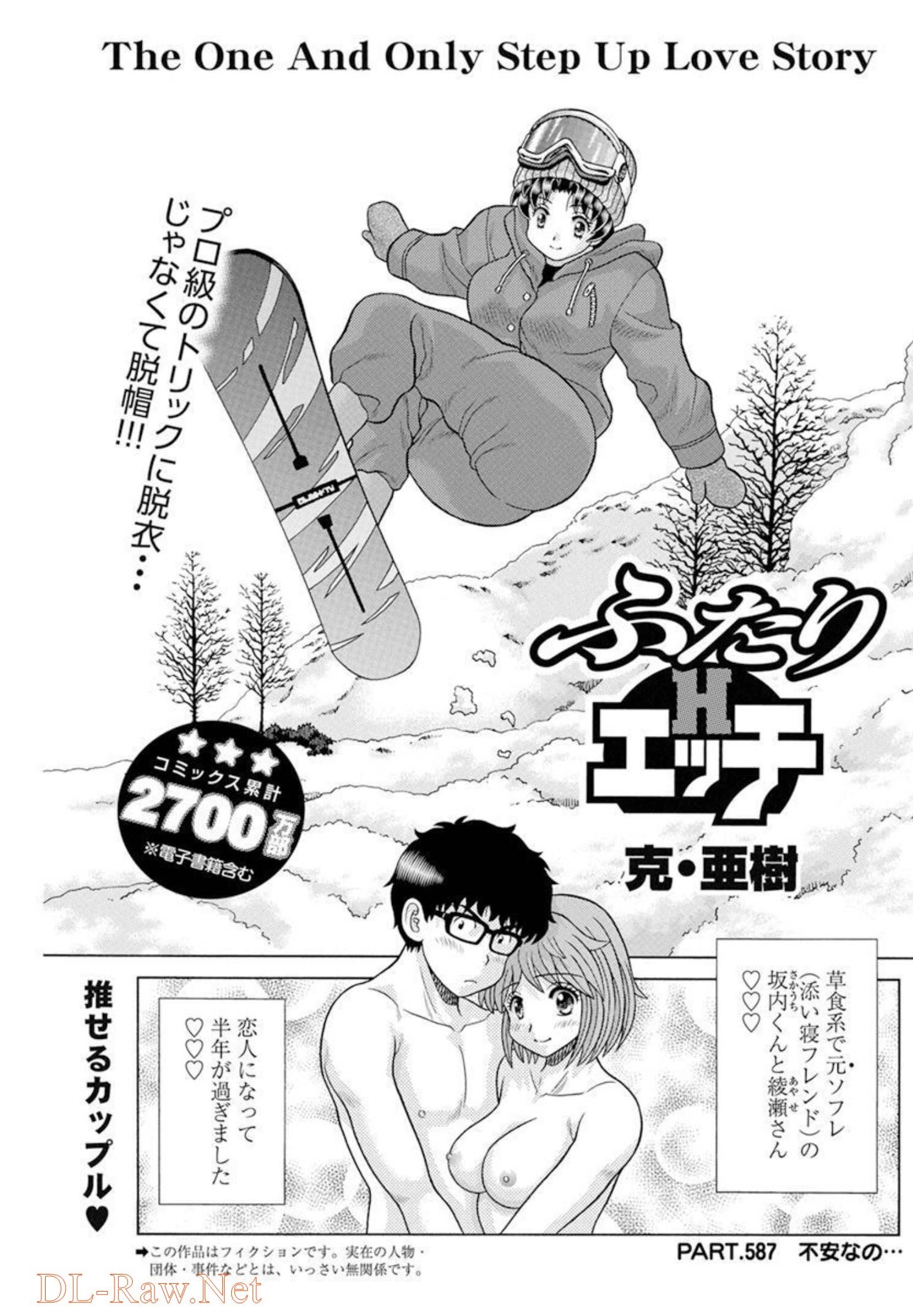 Futari Ecchi Chap 587 - Next Chap 588